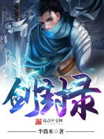 劍靈封魂 劍靈封魂