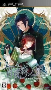 宵夜森的公主 宵夜森的公主