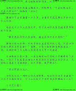 萬古蛇妖 萬古蛇妖