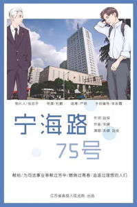 寧海路75號 寧海路75號