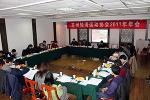 蘇州市輪滑運動協會 蘇州市輪滑運動協會