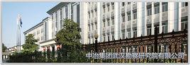 中冶集團武漢勘察研究院有限公司 中冶集團武漢勘察研究院有限公司