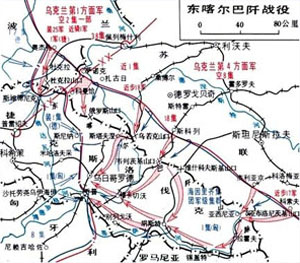 東喀爾巴阡戰役