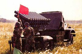 中國63式130毫米自行火箭炮 中國63式130毫米自行火箭炮