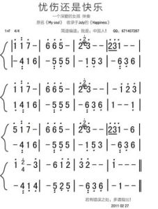 一個深愛的女孩 一個深愛的女孩