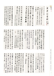 全國第二屆冊頁書法展獲獎作品