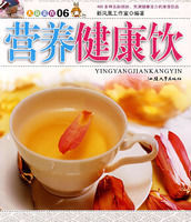 營養健康飲 營養健康飲