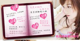 pinkbaby私密納米嫩白精華 pinkbaby私密納米嫩白精華