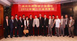 廣州外商投資企業商會 廣州外商投資企業商會