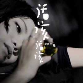 活該活該 活該活該