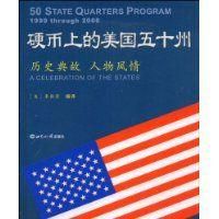 《硬幣上的美國五十州》