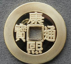 康熙通寶羅漢錢