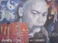 太極神功 太極神功