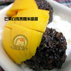 芒果白雪黑糯米甜甜