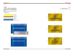 企業視覺識別系統