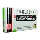 兒童複方氨酚腎素片 兒童複方氨酚腎素片