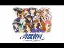 青澀寶貝[日本Wonder Farm公司製作的戀愛養成遊戲]