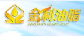 金利油脂(蘇州)有限公司 金利油脂(蘇州)有限公司