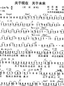 關於現在關於未來 關於現在關於未來