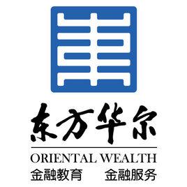 東方華爾 東方華爾