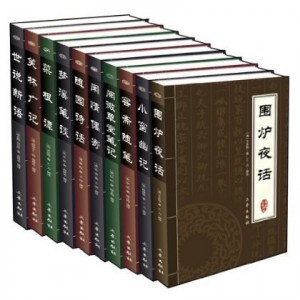 圍爐夜話·無勢利氣-去粗浮心