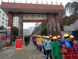 奎溪鎮中學 奎溪鎮中學