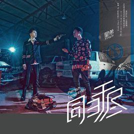 雙囍臨門 雙囍臨門