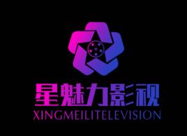 星魅力影視文化傳媒(北京)有限公司 星魅力影視文化傳媒(北京)有限公司