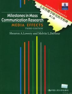 大眾傳播研究的里程碑