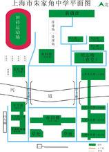 上海市朱家角中學