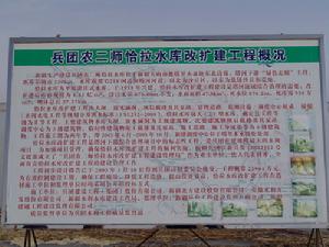 （圖）恰拉水庫