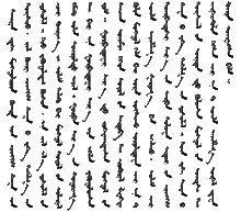 傳統蒙古文字