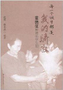 每一個孩子都是我的驕傲 每一個孩子都是我的驕傲