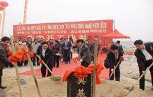 金橋益海（連雲港）氯鹼有限公司