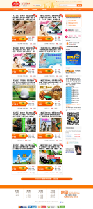 網團網首頁截圖