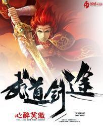 武道劍途 武道劍途