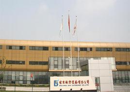 北京航空食品有限公司 北京航空食品有限公司