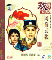 《神經大姐戇姑爺》