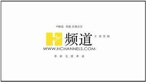 H頻道海報