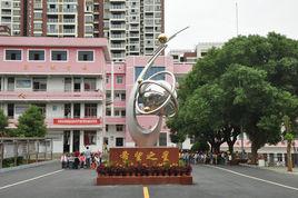 新余市長青國小 新余市長青國小