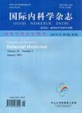 《國際內科學雜誌》