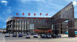 政務服務中心 政務服務中心