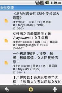 泡泡戀愛學 泡泡戀愛學