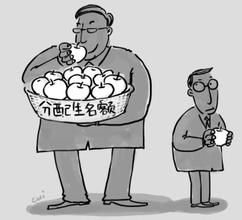 中招分配生 中招分配生