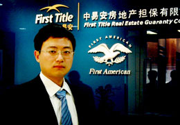 趙楠 中易安法務部經理