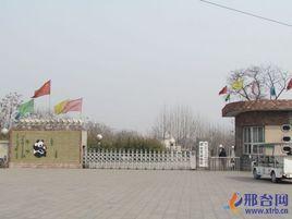 邢台市動物園 邢台市動物園