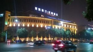 銅陵市萊凱斯汀花園酒店 銅陵市萊凱斯汀花園酒店