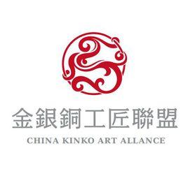 金銀銅工匠聯盟 金銀銅工匠聯盟