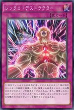 同調[遊戲王卡片系列]