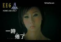 一時倦了 一時倦了